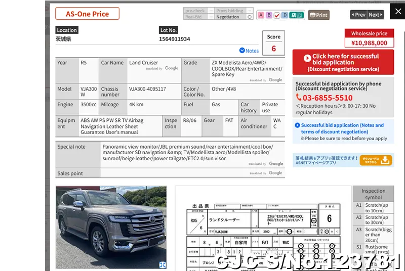 2023 Toyota / Land Cruiser Stock No. 123781