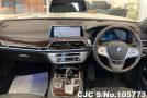 BMW 7 Series in Mineral White for Sale Image 4