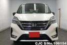 Nissan Serena in Brilliant White for Sale Image 4