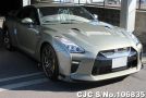 Nissan GTR in Beige for Sale Image 0