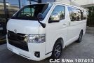 Toyota Hiace in White for Sale Image 0